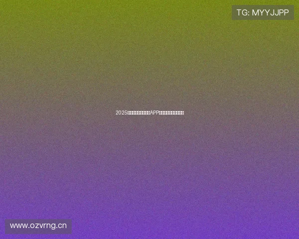 2025年热门足球赛事直播APP综合排名权威榜单解析