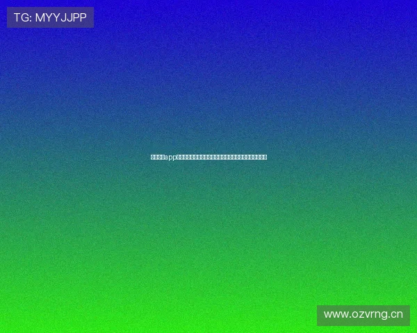 畅聊直播app官方版下载，全新互动体验，高清画质与超多福利等你来享